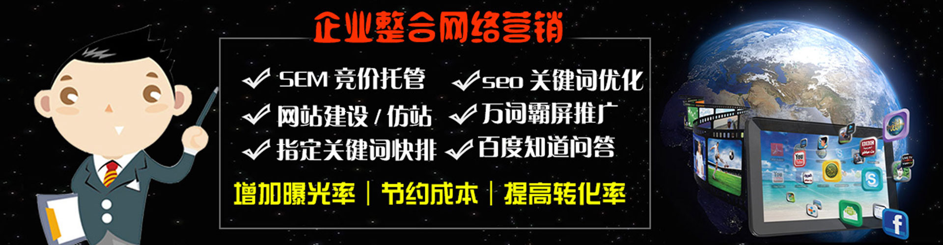 南皮百度sem